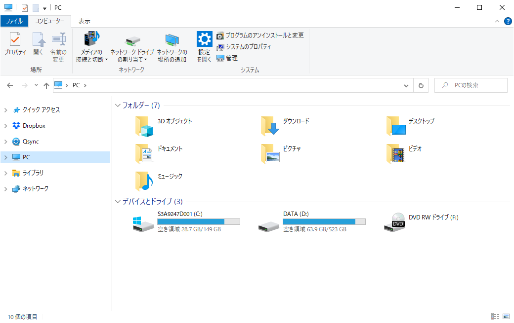 ボリューム名