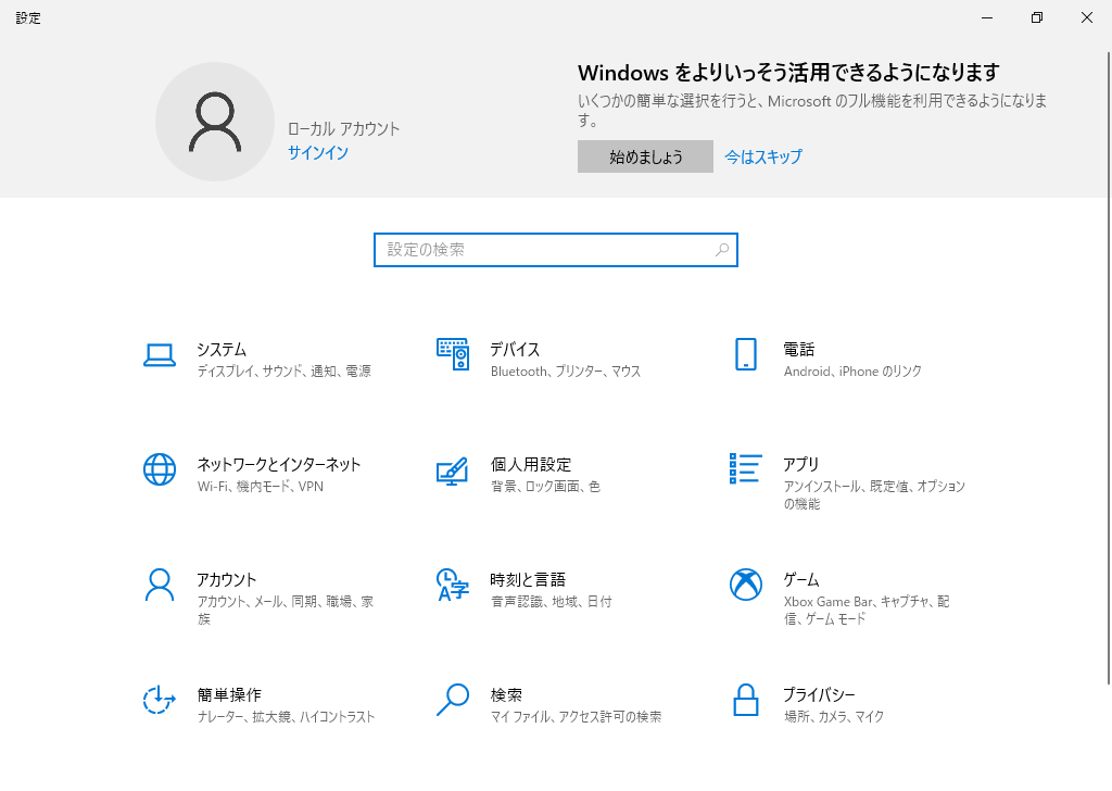 設定