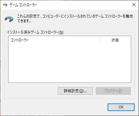 ゲーム コントローラー