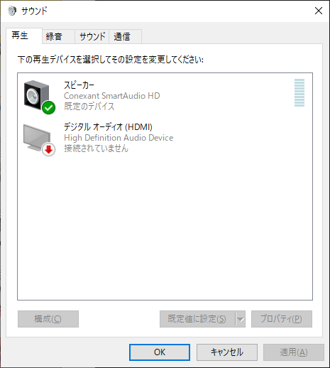 サウンド