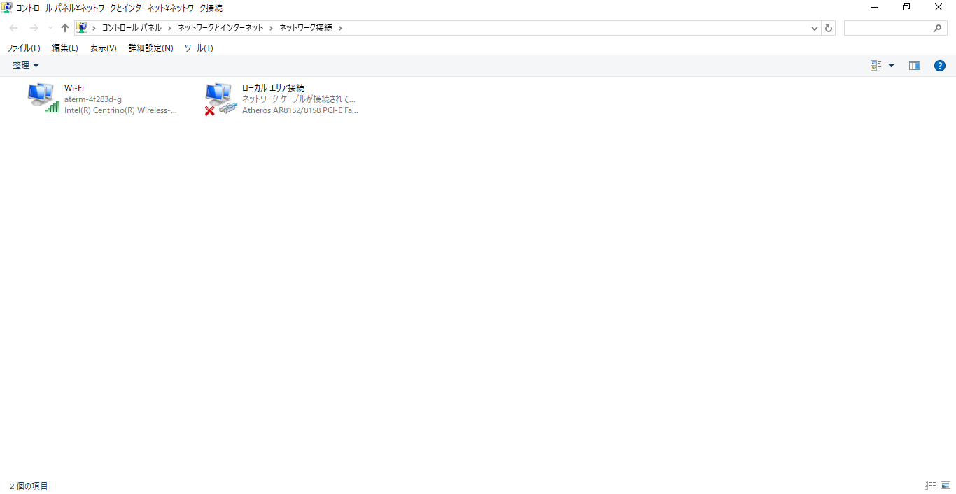 ネットワーク接続