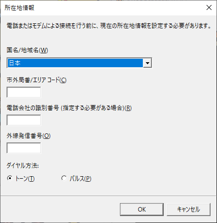 所在地情報