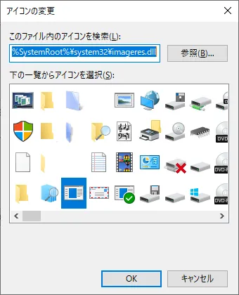 アイコンの変更