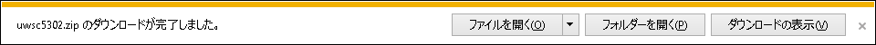 Internet Explorer_uwsc5302.zipのダウンロードが完了しました。