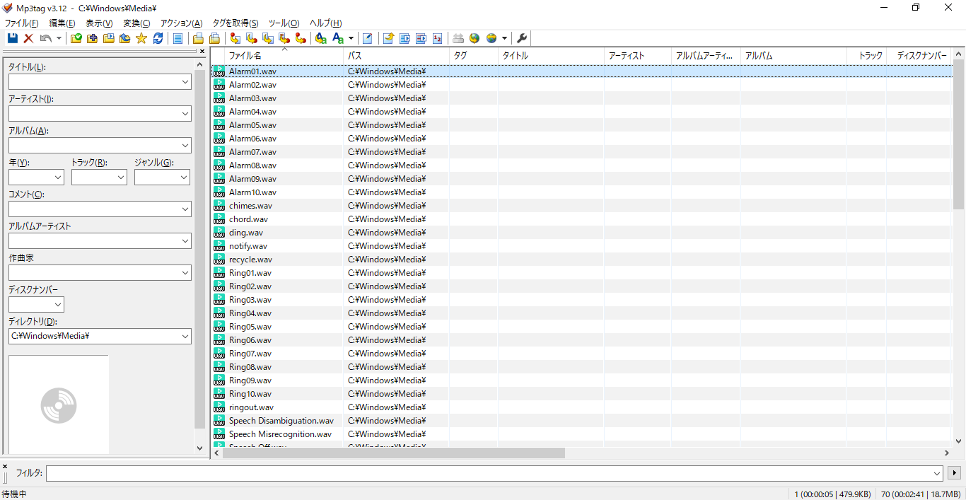 Mp3tag