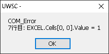COM_Error Excel_1004_UWSC