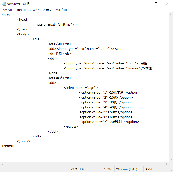 文字コード揃える