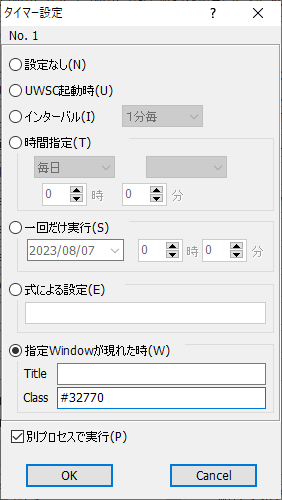 Format Factory_スケジュール設定