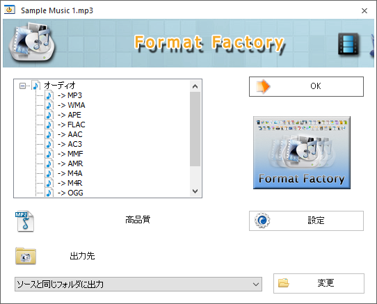 Format Factory_ダイアログ