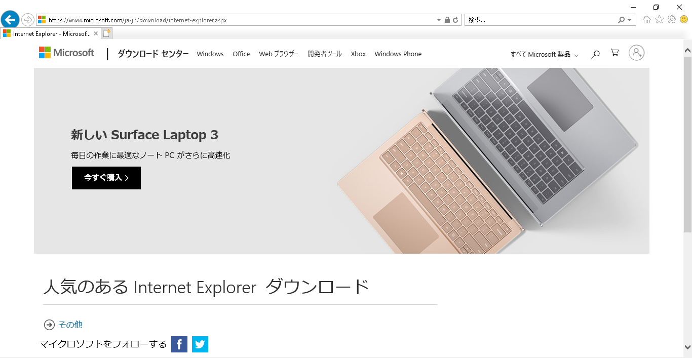 Internet Explorer