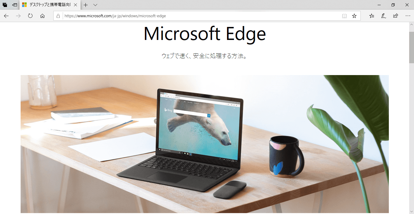 Microsoft Edge
