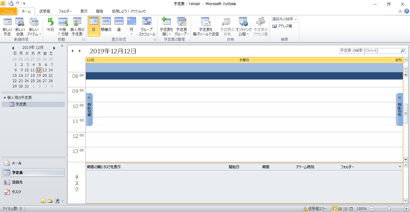 Microsoft Outlook