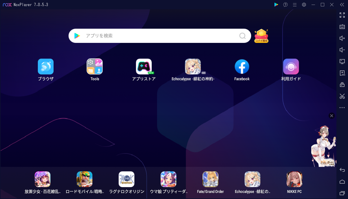 NoxPlayer