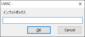 インプットボックス