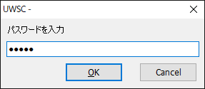 インプットボックス パスワード