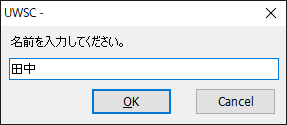 インプットボックス 入力