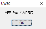 インプットボックス 結果