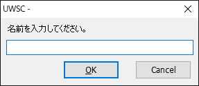 インプットボックス