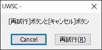 RetryCancel