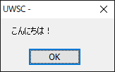 メッセージボックス