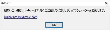 リンクフラグ メール