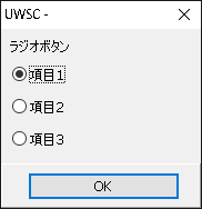 セレクトボックス ラジオボタン