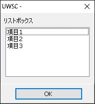 セレクトボックス リストボックス