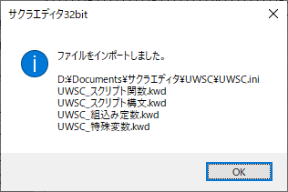 サクラエディタ32bit