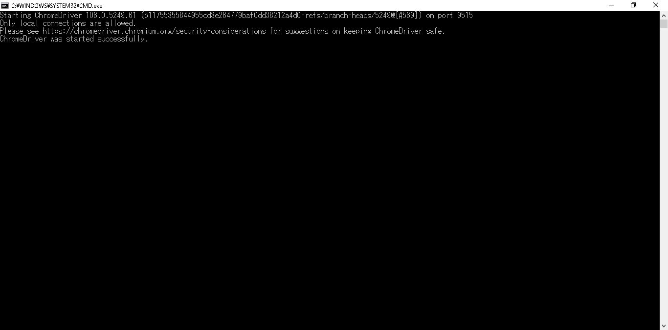 UwscWebDriver_Chrome_コマンドライン