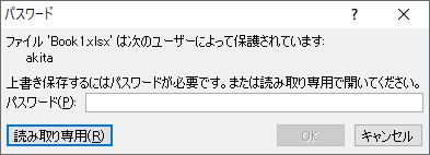 'Book1.xlsx'は次のユーザーによって保護されています.png