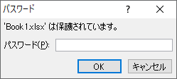 'Book1.xlsx'は保護されています。.png