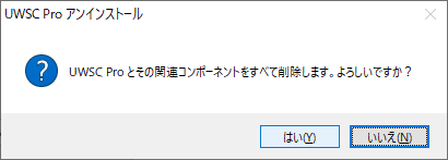 Total Uninstall Essential Edition_アンインストール_3.png