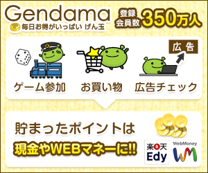 げん玉