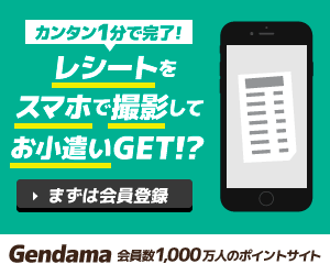 げん玉