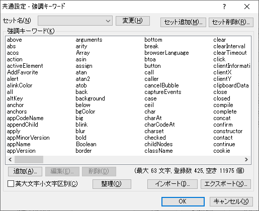 共通設定